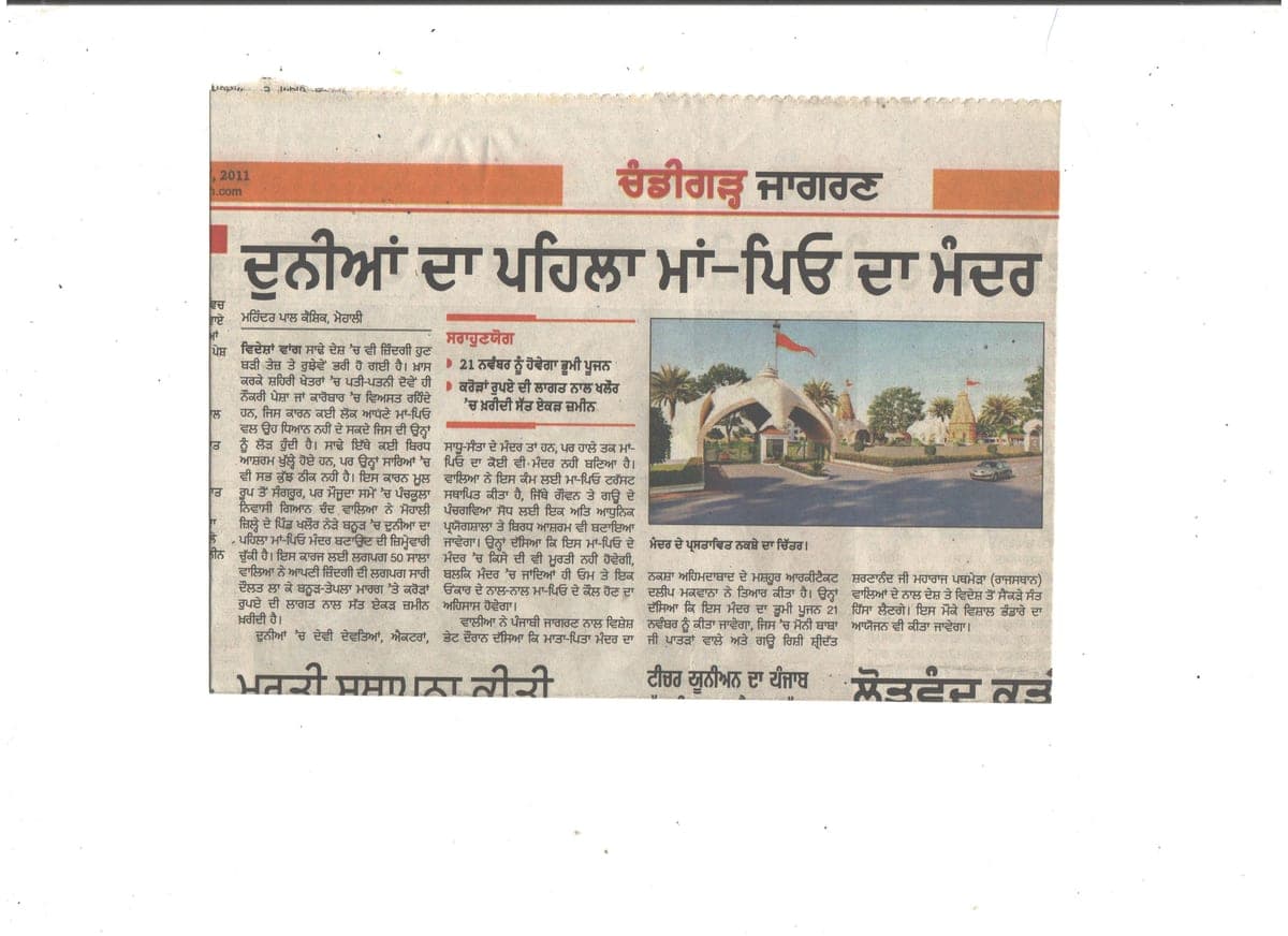 chandigarh jagran