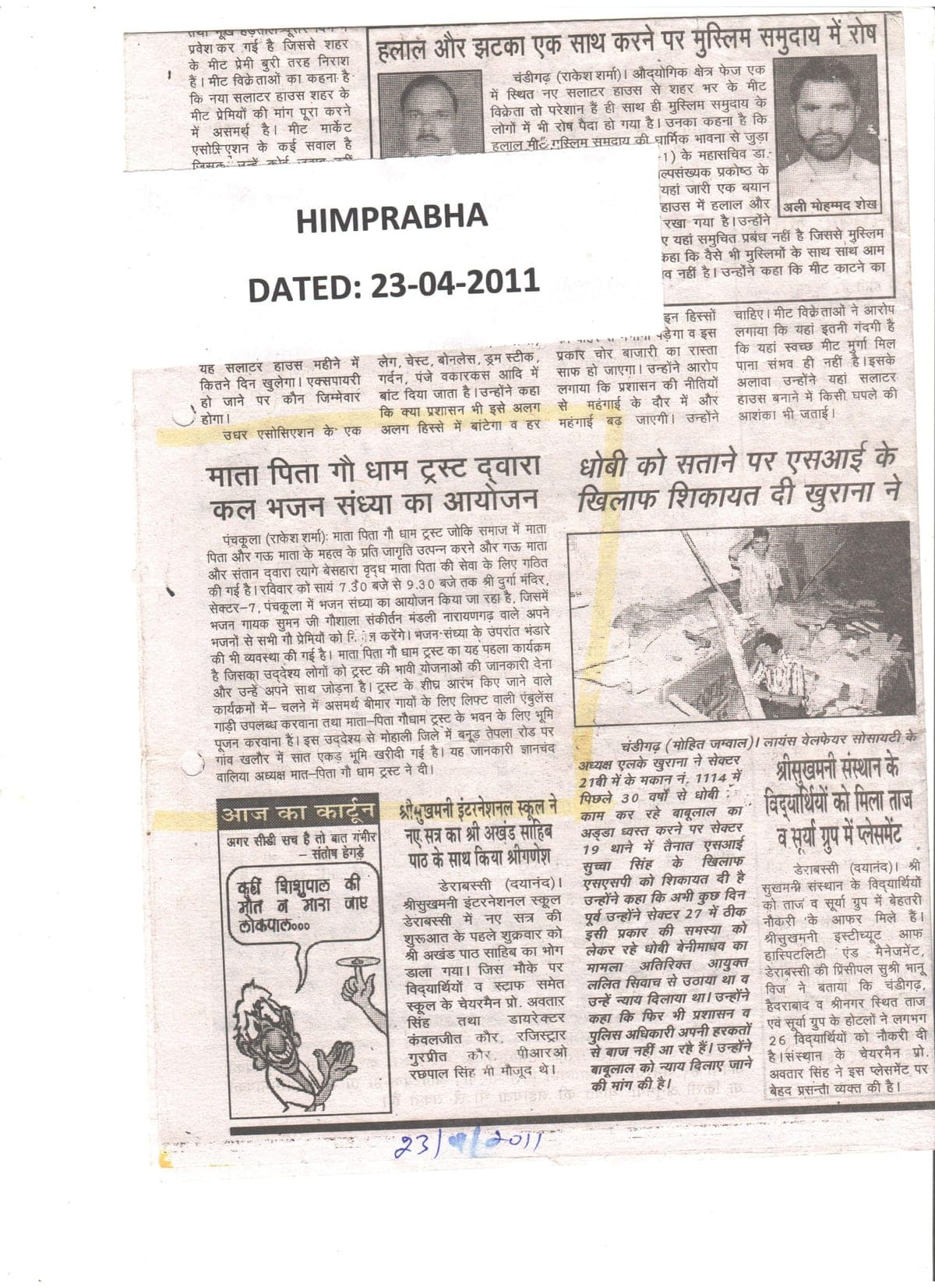 himprabha